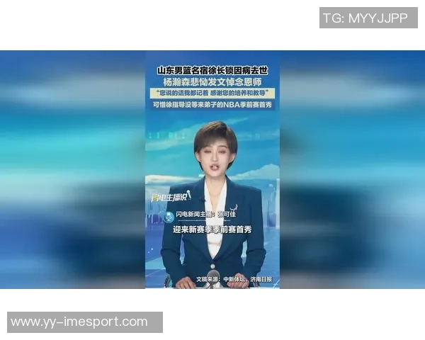 山东篮球名宿杨瀚森恩师徐长锁因病去世享年仅54岁令人惋惜