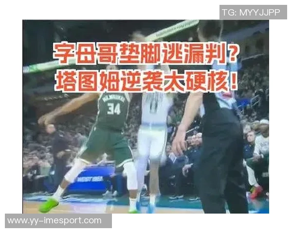 字母哥坦言裁判也是人类会犯错漏判是可以理解的 字母哥坦言裁判也是人类会犯错漏判是可以理解的